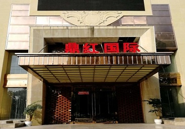 滨州市商务KTV真空哪家最开放-鼎红国际KTV消费价格玩乐点评